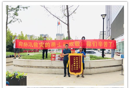 洪水無情，人間有愛！鄭州神龍泵業(yè)在這次水災(zāi)排澇中被救援小區(qū)居民爭相贈送錦旗